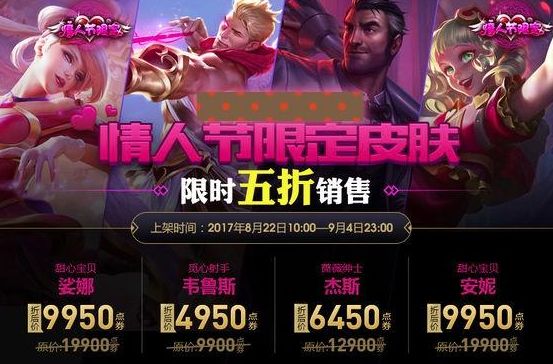 奥巴马情人节皮肤手感如何 发条觅心皮肤特效