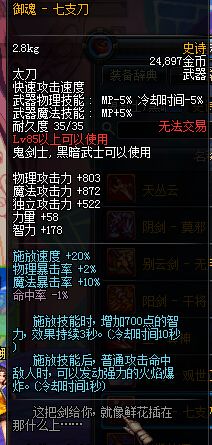 DNF龙骑士用什么武器 龙骑士武器选择