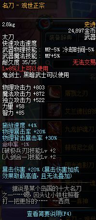 DNF龙骑士用什么武器 龙骑士武器选择