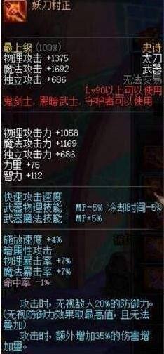 DNF龙骑士用什么武器 龙骑士武器选择