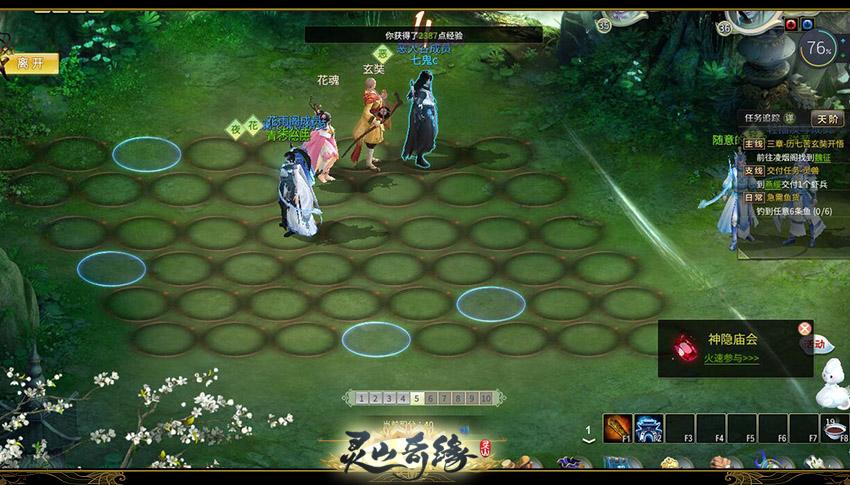 灵山奇缘神隐庙会怎么玩 有什么奖励