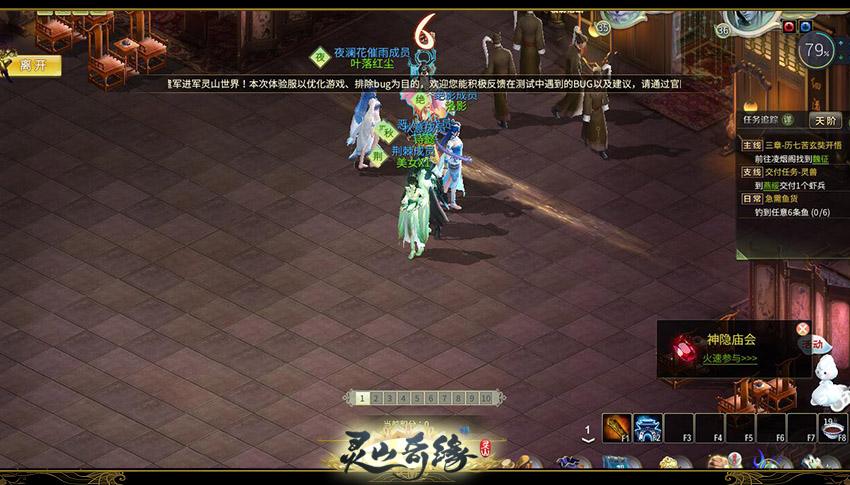 灵山奇缘神隐庙会怎么玩 有什么奖励