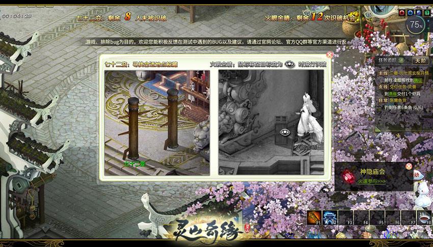 灵山奇缘神隐庙会怎么玩 有什么奖励