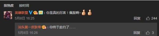 汕头第一皮肤帝是谁 全英雄7级成就怎么完成