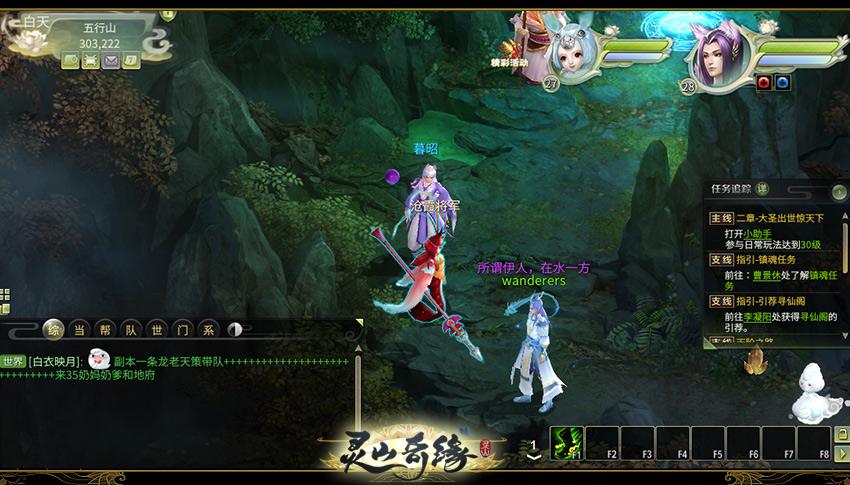 灵山奇缘聊天系统怎么设置 萌新上手攻略