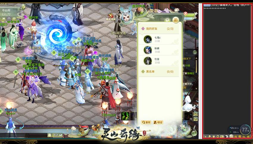 灵山奇缘聊天系统怎么设置 萌新上手攻略