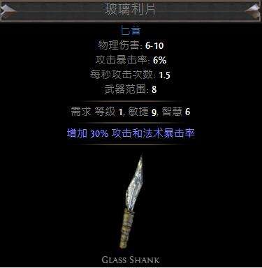暴击机制相关 全域暴击与物理法术暴击区别