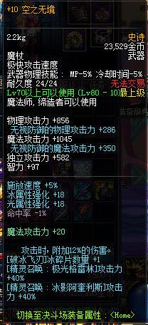 DNF元素师用武器刷图快 元素刷图攻略