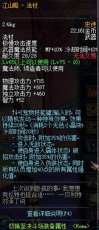 DNF元素师用武器刷图快 元素刷图攻略