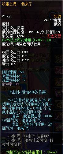 DNF元素师用武器刷图快 元素刷图攻略