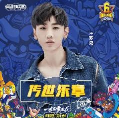lol传世乐章歌词 汪苏泷为lol打造的歌曲