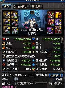 DNF贪食之痕和时间旅行者的怀表哪个好