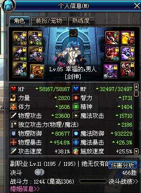 DNF贪食之痕和时间旅行者的怀表哪个好