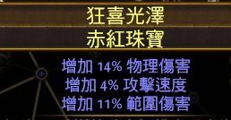 3.0野蛮人暴徒 双手康戈寒冰冲击暴砸地面