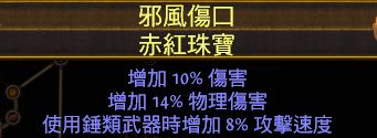 3.0野蛮人暴徒 双手康戈寒冰冲击暴砸地面