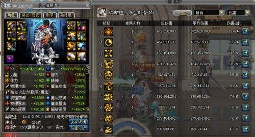 DNF复仇者娜迦王3伤害测试 四叔强无敌