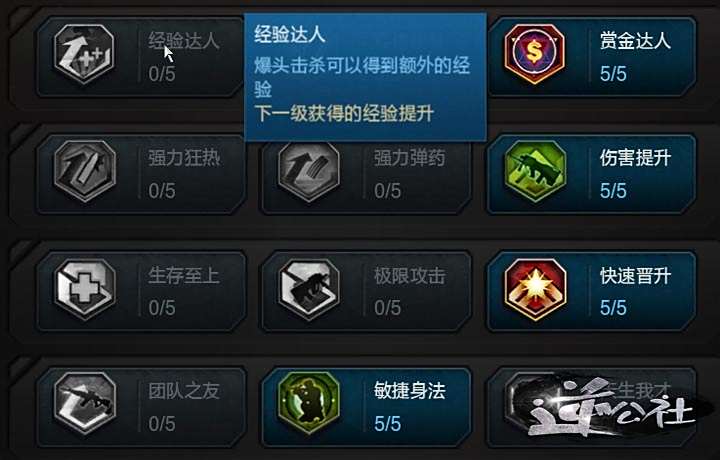逆战猎场天赋解读 第三行天赋该怎么选择