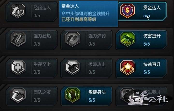 逆战猎场天赋解读 第三行天赋该怎么选择