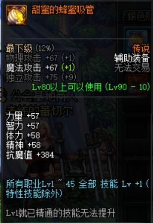 DNF四姨怎么换装？诱魔者BUFF换装技巧