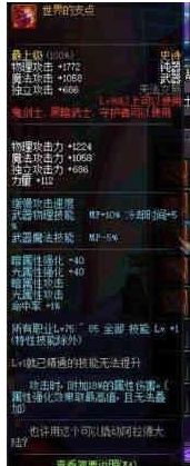 DNF红眼用什么史诗武器比较好 SS武器推荐