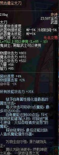 DNF红眼用什么史诗武器比较好 SS武器推荐