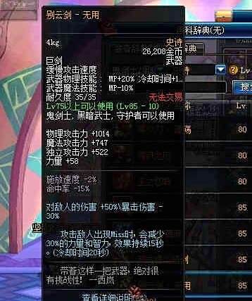 DNF红眼用什么史诗武器比较好 SS武器推荐
