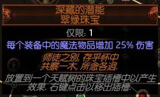 3.0暴徒毒刀刃乱舞BD 廉价高效刷图BD推荐