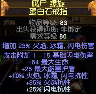 3.0贵族纯正火T17已过 造价中等65级开正火