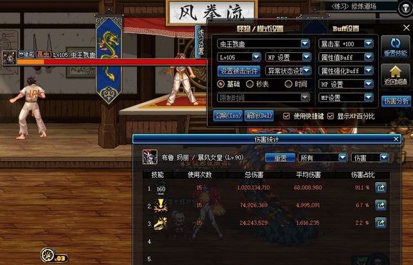 DNF女柔道的黑月狼牙战神克星差距多少