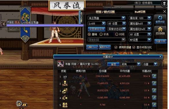 DNF女柔道的黑月狼牙战神克星差距多少