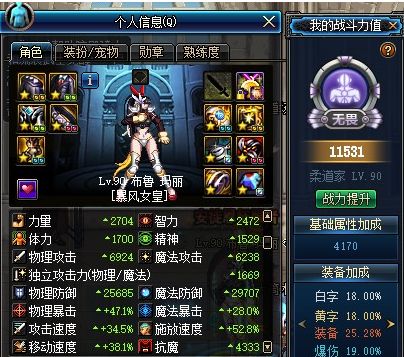 DNF女柔道的黑月狼牙战神克星差距多少