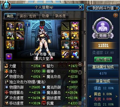 DNF女柔道的黑月狼牙战神克星差距多少