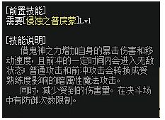DNF鬼泣鬼影步换装 鬼泣的BUFF换装怎么做