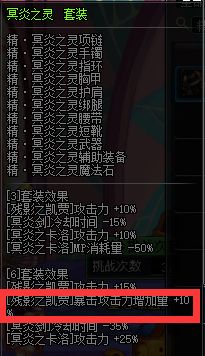 DNF鬼泣鬼影步换装 鬼泣的BUFF换装怎么做