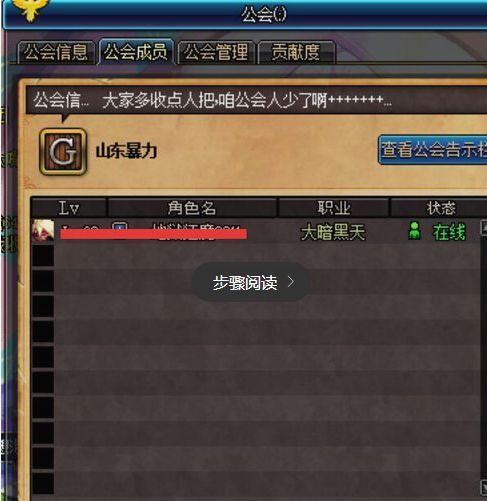 DNF90版本怎么退出工会 工会系统介绍