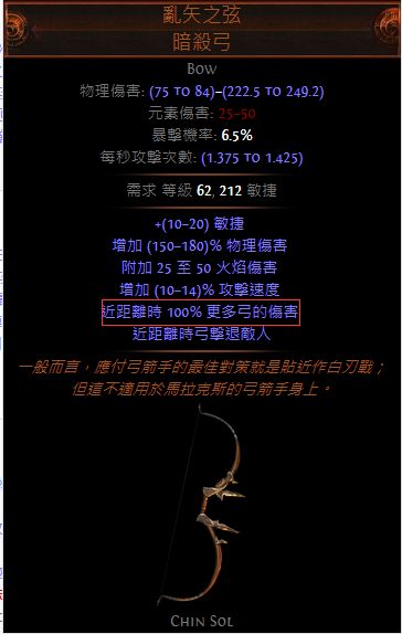 打脸弓武器BD开发 关于与闪电箭的实用价值