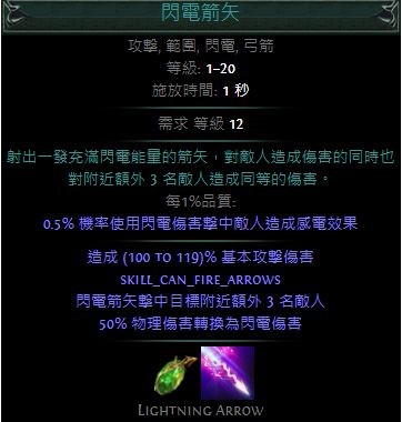 打脸弓武器BD开发 关于与闪电箭的实用价值