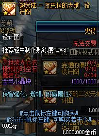 DNF90史诗A套究竟如何能升级为90史诗B套
