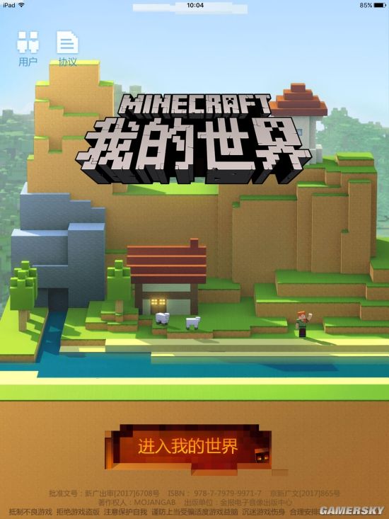 我的世界手游评测：原汁原味便携易用的MC世界