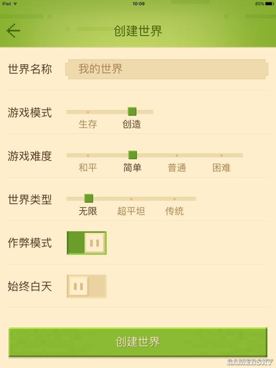 我的世界手游评测：原汁原味便携易用的MC世界
