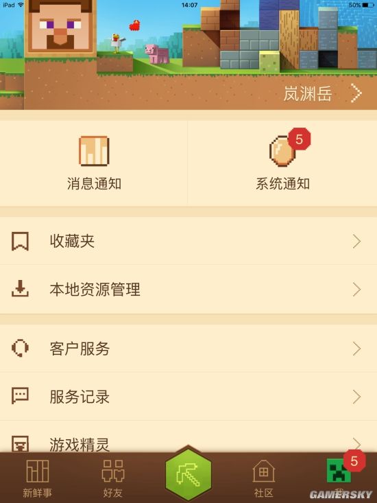 我的世界手游评测：原汁原味便携易用的MC世界