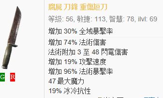 怎么看黄装匕首好坏什么属性的匕首比较好 特玩网流放之路专区