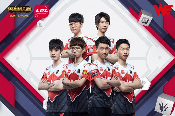 全球总决赛倒计时1天 WE即将迎战强敌