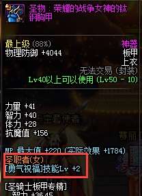 练新职业的必需品教你自制DNF圣物装备换装