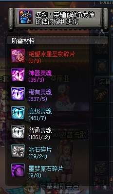 练新职业的必需品教你自制DNF圣物装备换装