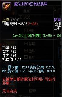 练新职业的必需品教你自制DNF圣物装备换装