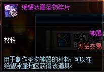 练新职业的必需品教你自制DNF圣物装备换装