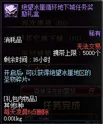练新职业的必需品教你自制DNF圣物装备换装