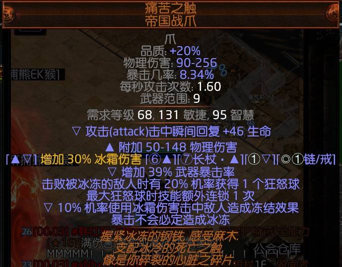 野蛮人暴徒物理冰爪灵投 低成本高输出BD