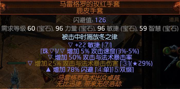 野蛮人暴徒物理冰爪灵投 低成本高输出BD